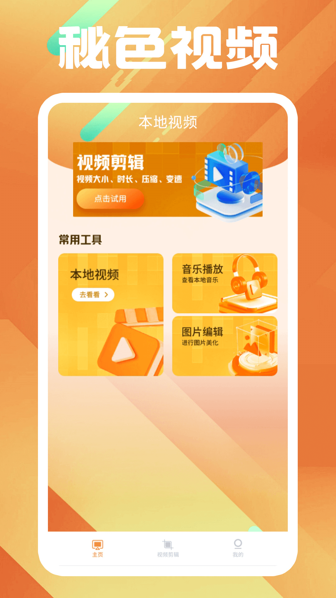 袜子穿到裤子外面截图