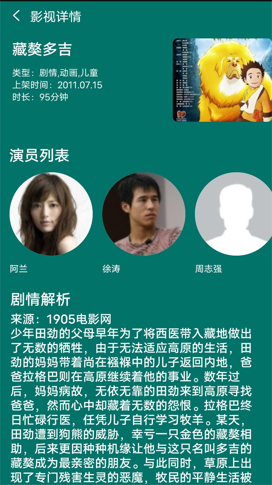高跟黑靴下的水果截图
