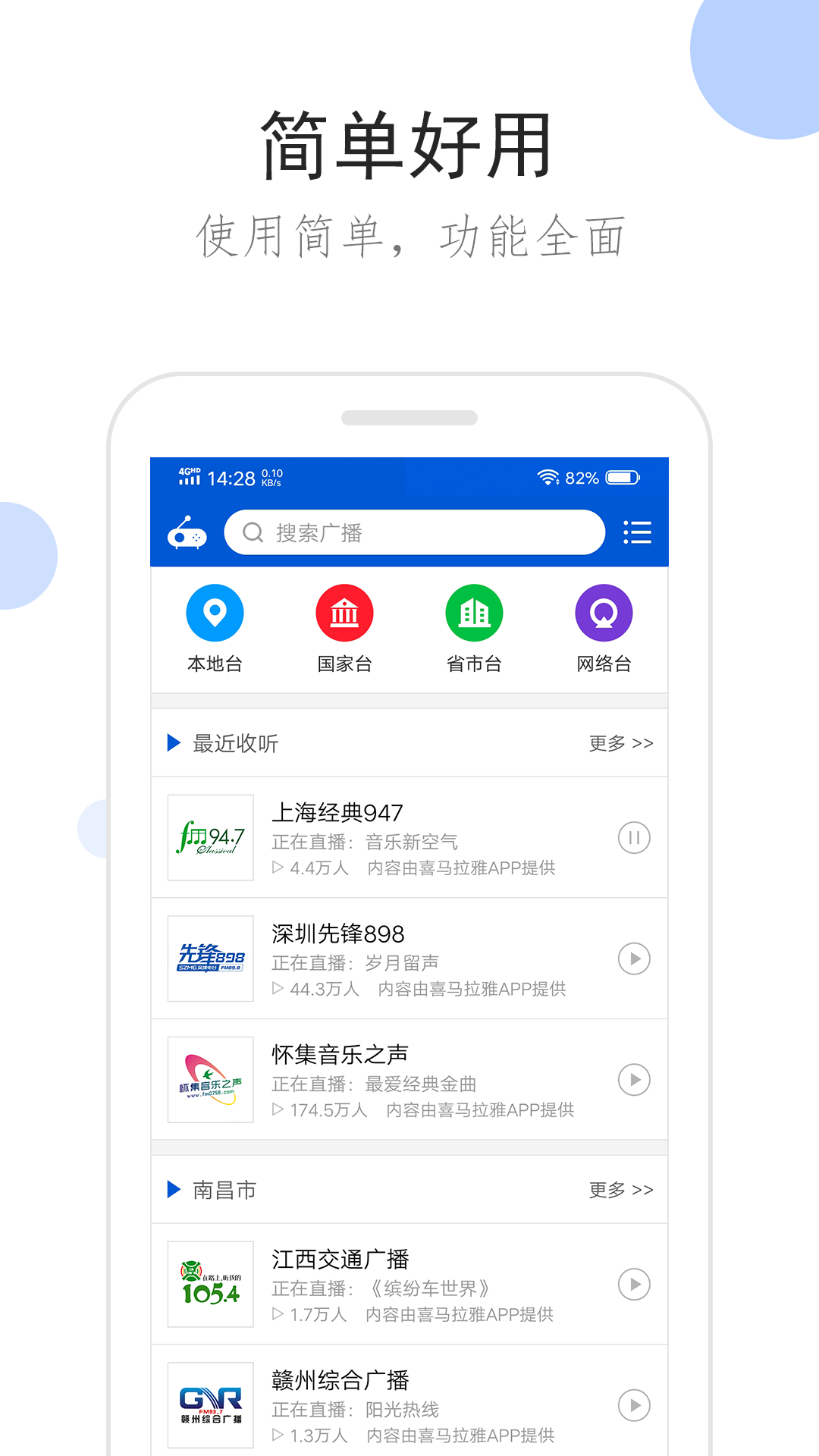 思si 玩物直播回放截图