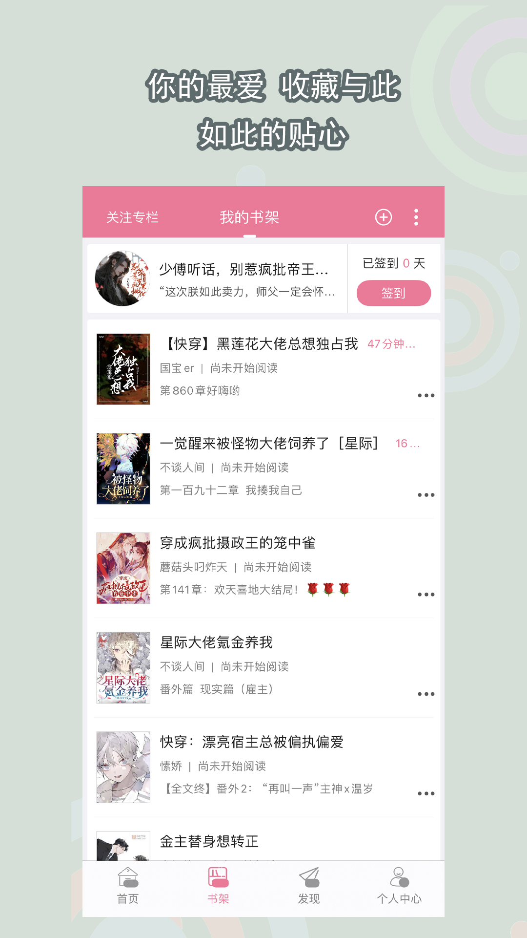 思si 玩物直播回放截图